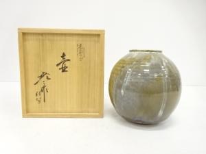 赤膚山焼　古瀬堯三造　壺